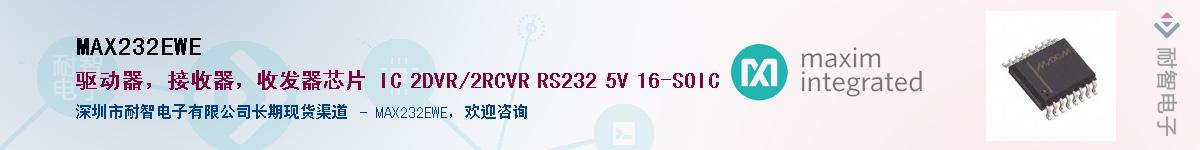 MAX232EWE��Ӧ��-���ǵ���