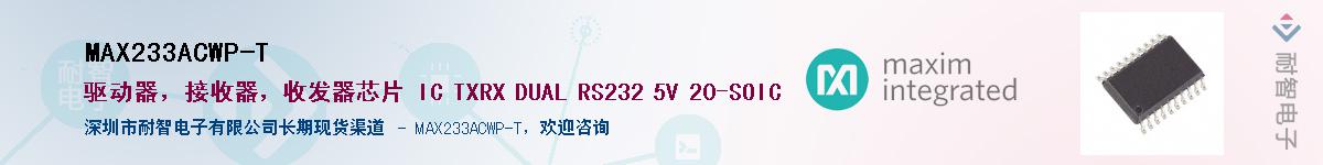 MAX233ACWP-T��Ӧ��-���ǵ���