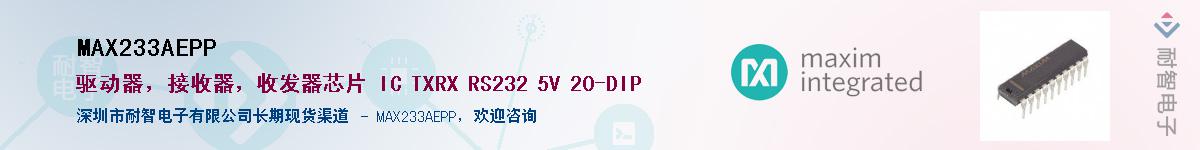 MAX233AEPP��Ӧ��-���ǵ���
