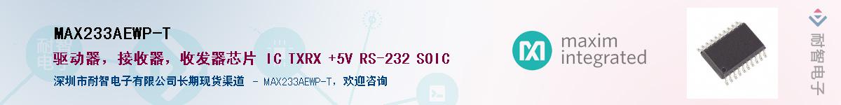 MAX233AEWP-T��Ӧ��-���ǵ���