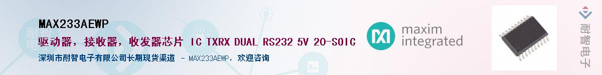 MAX233AEWP��Ӧ��-���ǵ���