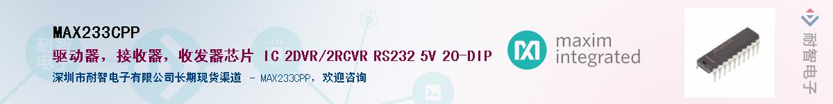 MAX233CPP��Ӧ��-���ǵ���