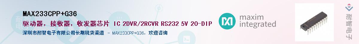 MAX233CPP+G36��Ӧ��-���ǵ���