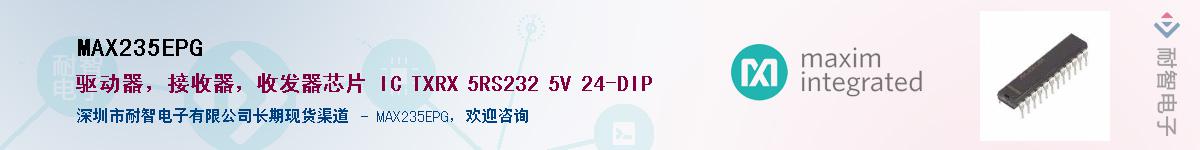 MAX235EPG��Ӧ��-���ǵ���