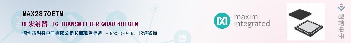 MAX2370ETM��Ӧ��-���ǵ���