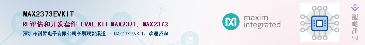 MAX2373EVKIT��Ӧ��-���ǵ���