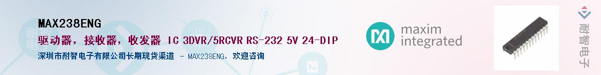 MAX238ENG��Ӧ��-���ǵ���