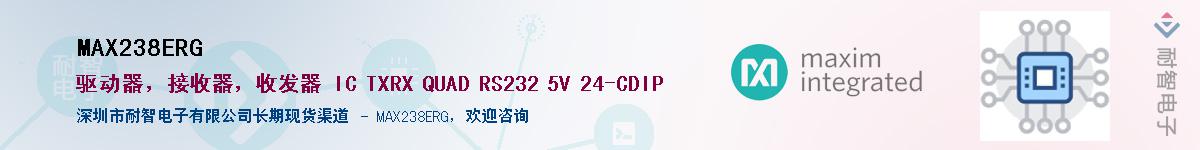 MAX238ERG��Ӧ��-���ǵ���