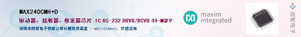 MAX240CMH+DӦ-ǵ