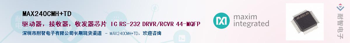 MAX240CMH+TDӦ-ǵ