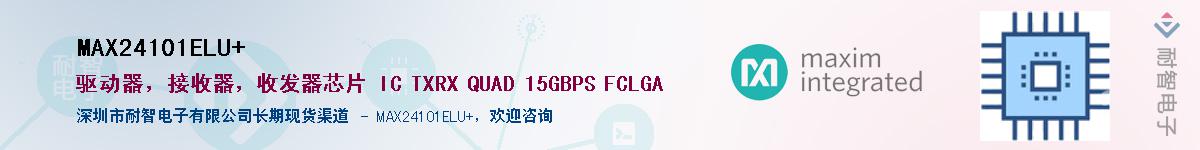 MAX24101ELU+��Ӧ��-���ǵ���