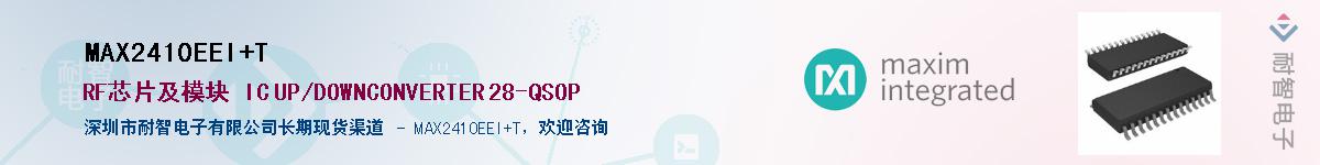 MAX2410EEI+T��Ӧ��-���ǵ���