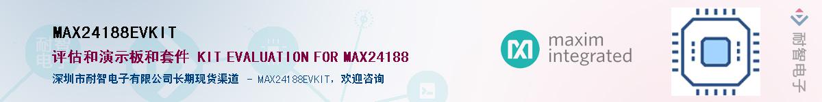 MAX24188EVKIT��Ӧ��-���ǵ���
