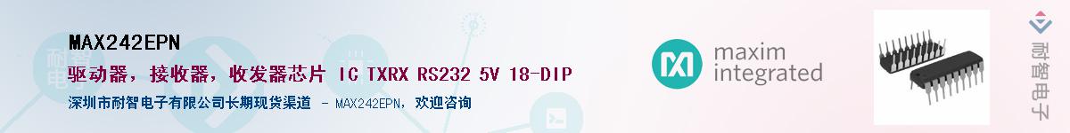 MAX242EPN��Ӧ��-���ǵ���