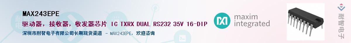 MAX243EPE��Ӧ��-���ǵ���