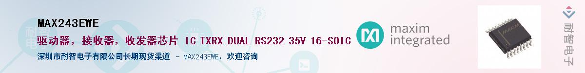 MAX243EWE��Ӧ��-���ǵ���
