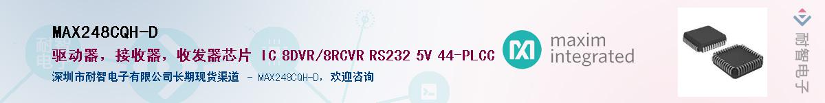 MAX248CQH-DӦ-ǵ