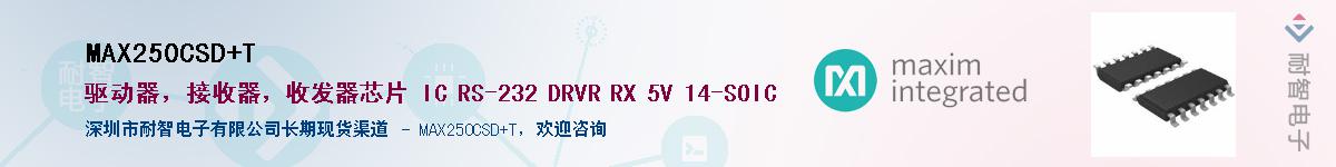 MAX250CSD+T��Ӧ��-���ǵ���