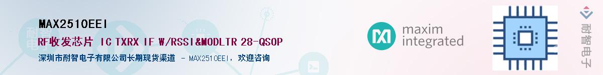 MAX2510EEI��Ӧ��-���ǵ���