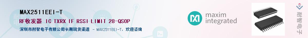 MAX2511EEI-T��Ӧ��-���ǵ���