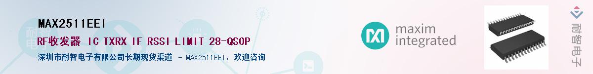 MAX2511EEI��Ӧ��-���ǵ���