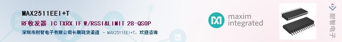 MAX2511EEI+T��Ӧ��-���ǵ���