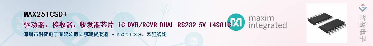 MAX251CSD+��Ӧ��-���ǵ���
