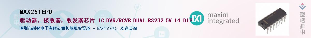 MAX251EPD��Ӧ��-���ǵ���