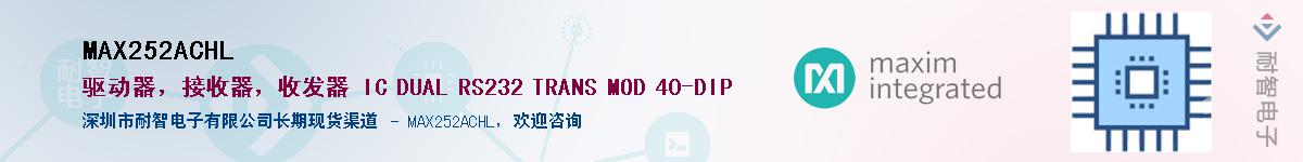 MAX252ACHL��Ӧ��-���ǵ���