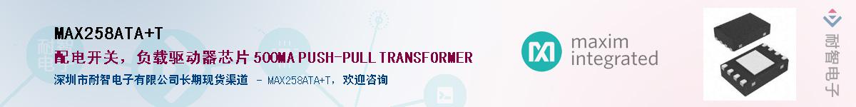 MAX258ATA+T��Ӧ��-���ǵ���