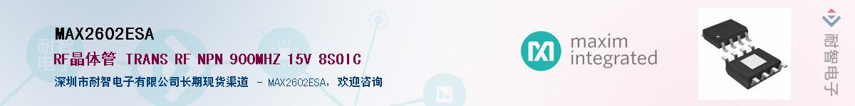 MAX2602ESA��Ӧ��-���ǵ���