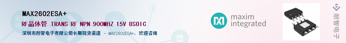 MAX2602ESA+��Ӧ��-���ǵ���