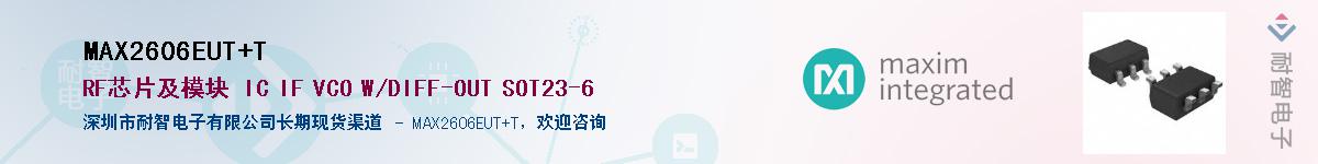 MAX2606EUT+T供应商-耐智电子