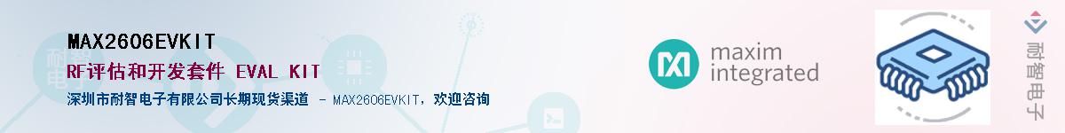 MAX2606EVKIT��Ӧ��-���ǵ���