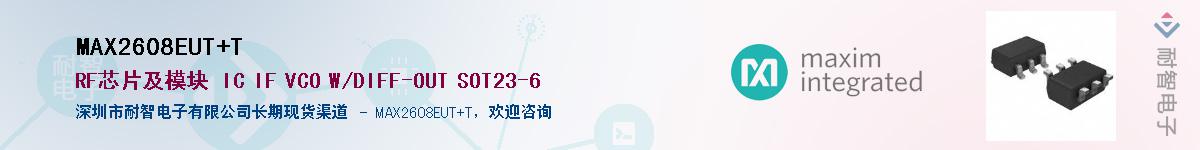 MAX2608EUT+T��Ӧ��-���ǵ���