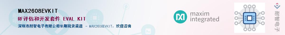 MAX2608EVKIT��Ӧ��-���ǵ���