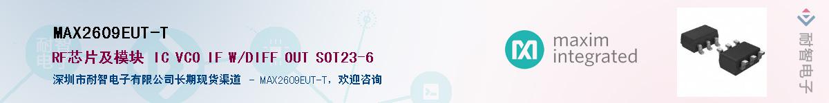 MAX2609EUT-TӦ-ǵ