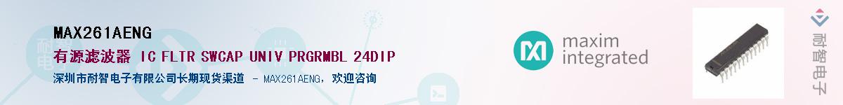 MAX261AENG��Ӧ��-���ǵ���