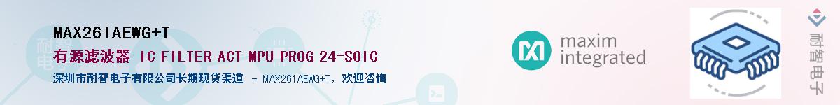MAX261AEWG+T��Ӧ��-���ǵ���