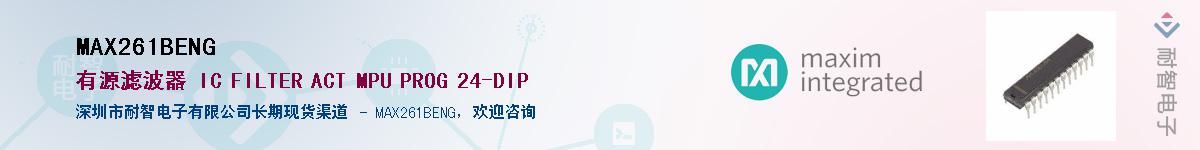 MAX261BENG��Ӧ��-���ǵ���