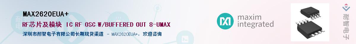 MAX2620EUA+��Ӧ��-���ǵ���
