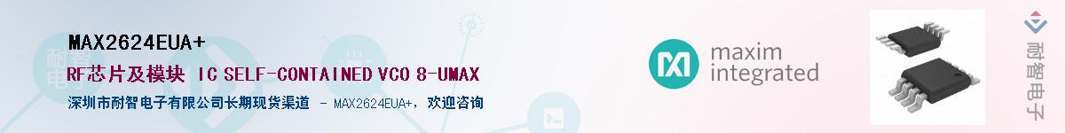 MAX2624EUA+��Ӧ��-���ǵ���