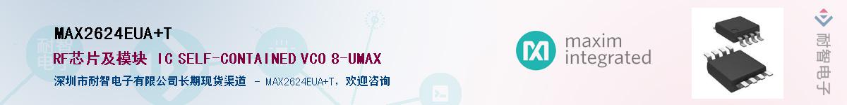 MAX2624EUA+T��Ӧ��-���ǵ���
