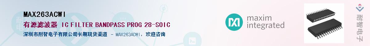 MAX263ACWI��Ӧ��-���ǵ���