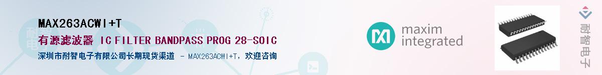 MAX263ACWI+T��Ӧ��-���ǵ���