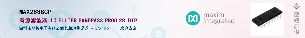 MAX263BCPI��Ӧ��-���ǵ���