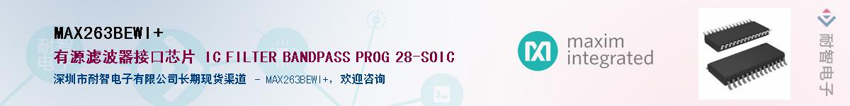 MAX263BEWI+��Ӧ��-���ǵ���