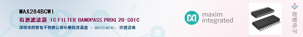 MAX264BCWI��Ӧ��-���ǵ���