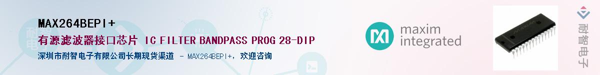 MAX264BEPI+��Ӧ��-���ǵ���