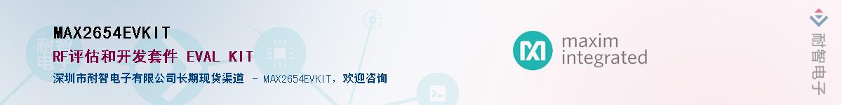 MAX2654EVKIT��Ӧ��-���ǵ���